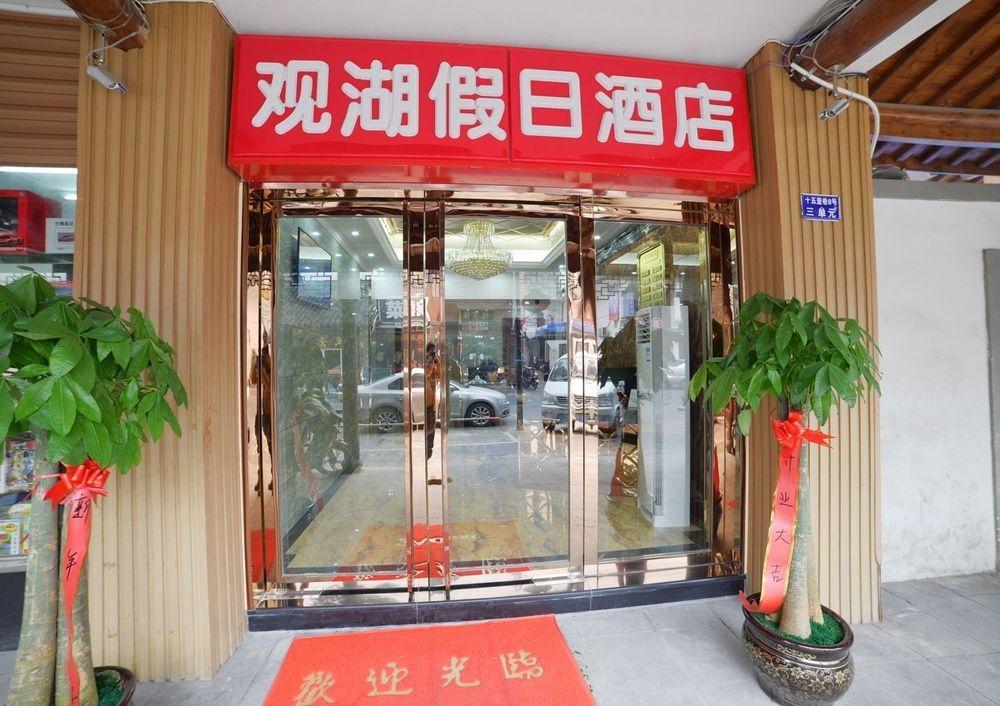 Guanhu Holiday Hotel Hangzhou Esterno foto